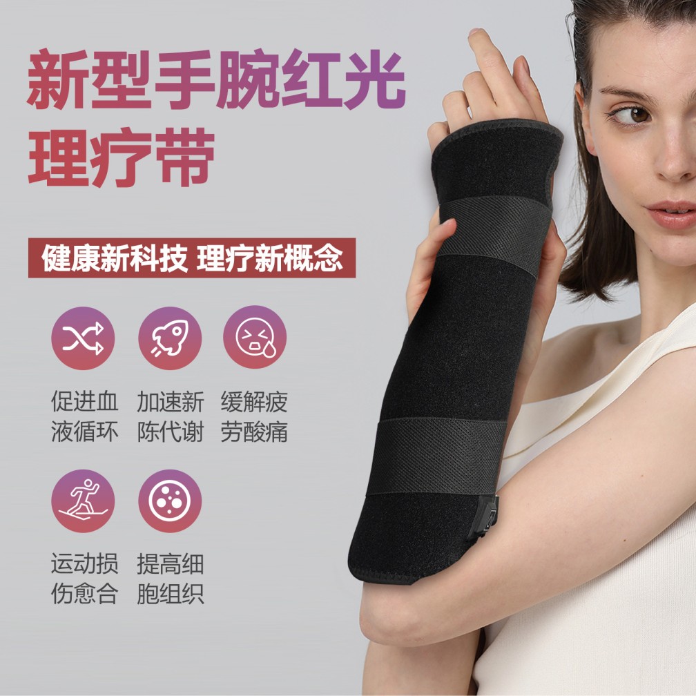 LED红光理疗手腕带图片1