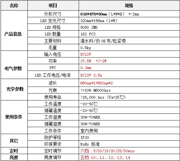 红光理疗背心6