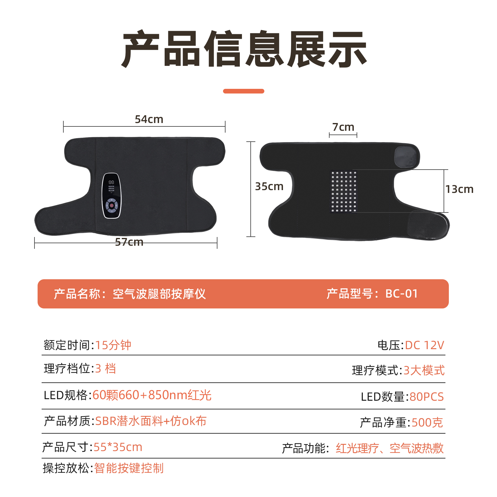 空气波款红光腿部按摩仪