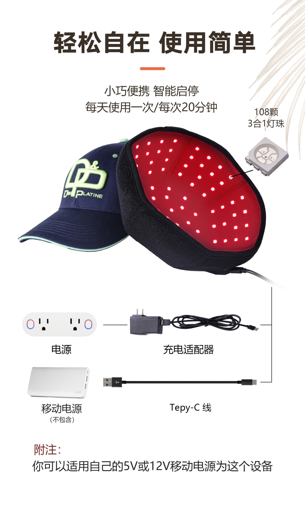 红光LED生发帽详情页_06