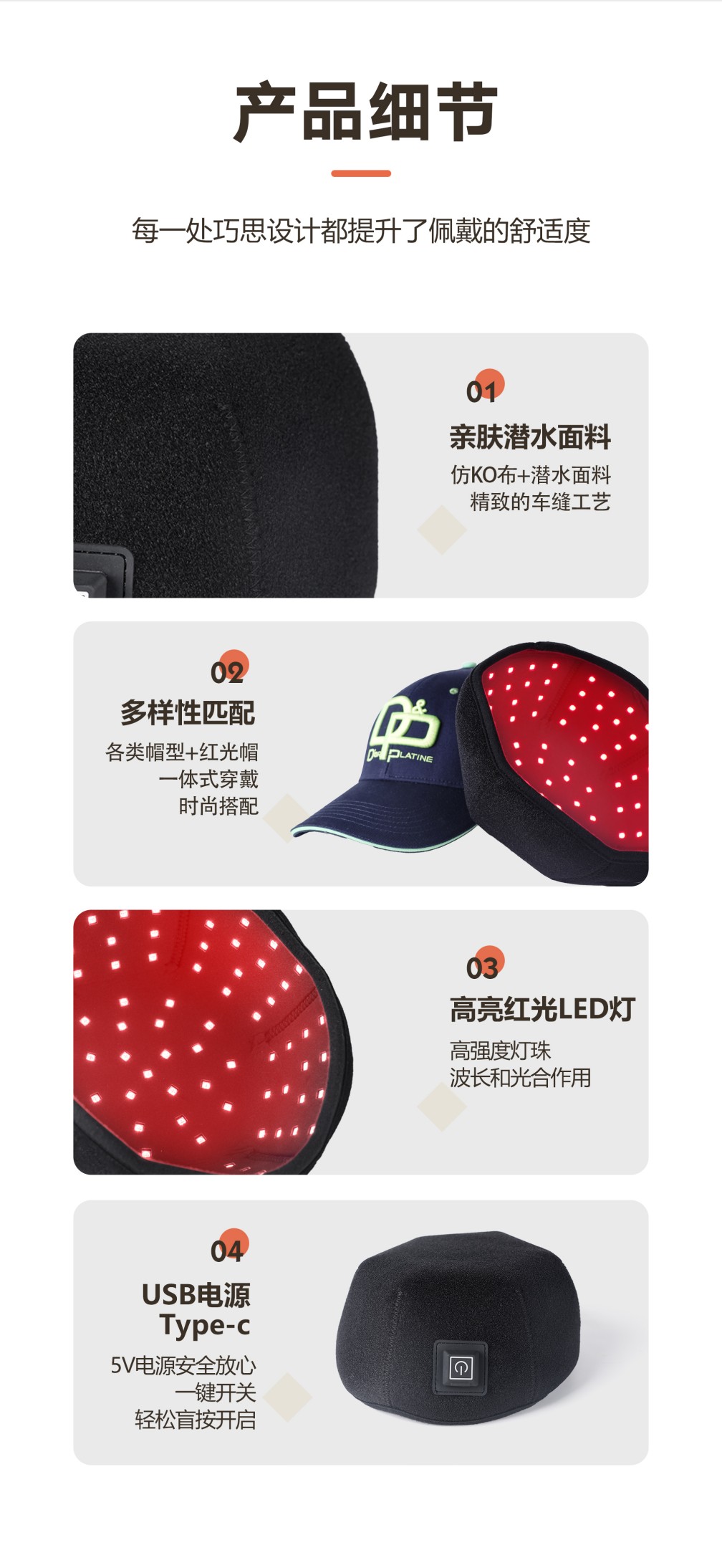 红光LED生发帽详情页_10