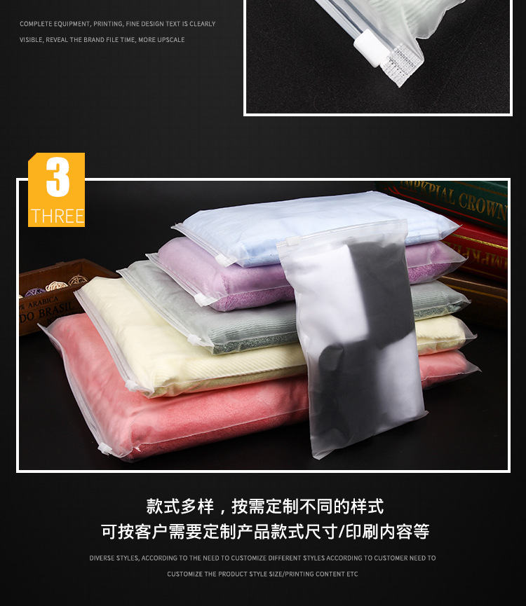 Custom PE Clear Frosted Apparel Zipper Bags, Matte Plastic Zipper Pouches for Spring Clothes, Underwear, Socks