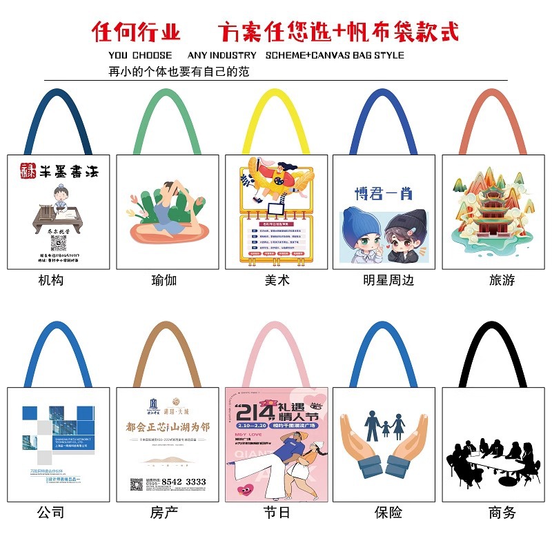 Custom Laminated Canvas Tote Bag, Premium 3D Chinese Style / Guochao Commute Handbag, Cross-border Supply