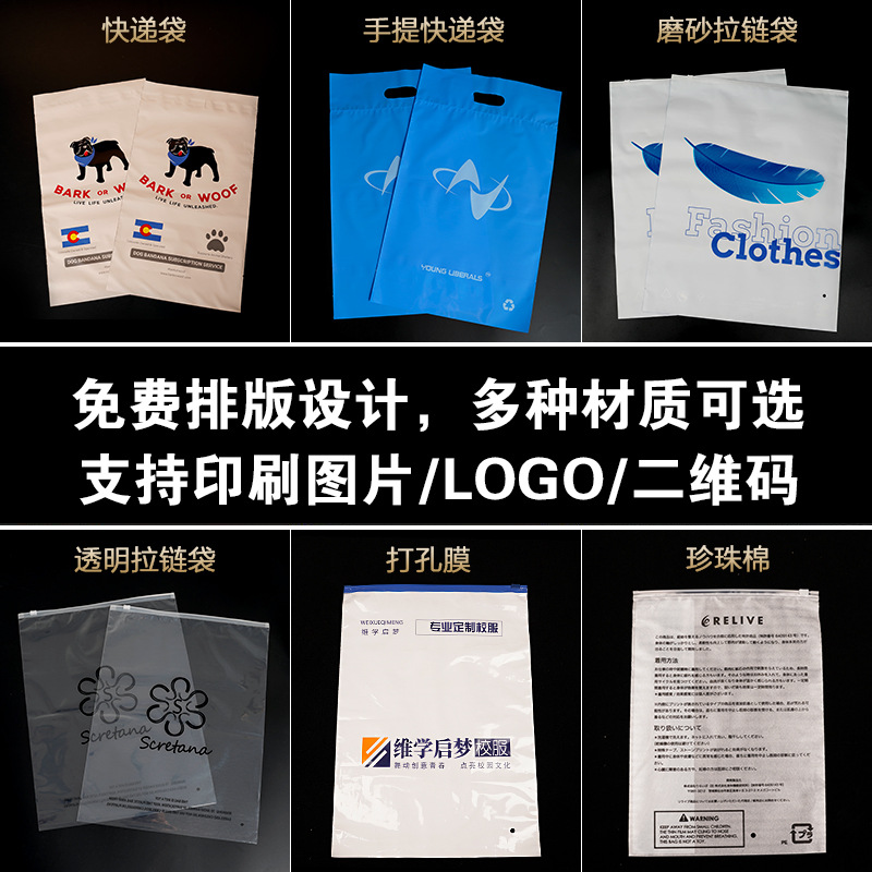 Custom PE Clear Frosted Apparel Zipper Bags, Matte Plastic Zipper Pouches for Spring Clothes, Underwear, Socks