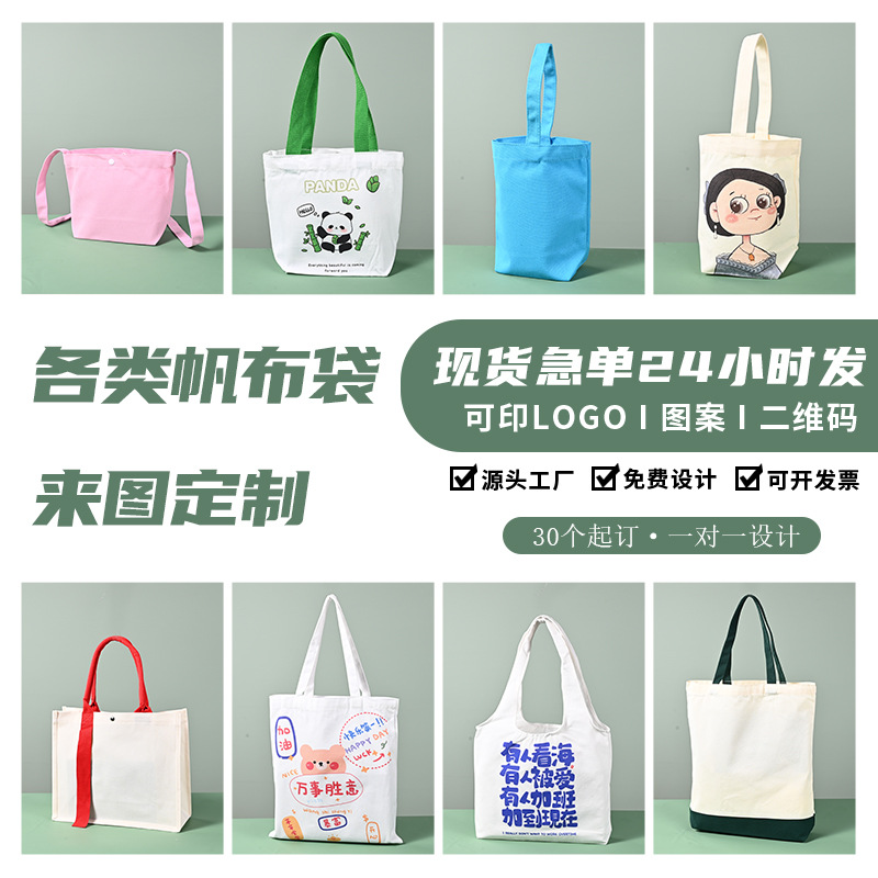 Custom Laminated Canvas Tote Bag, Premium 3D Chinese Style / Guochao Commute Handbag, Cross-border Supply