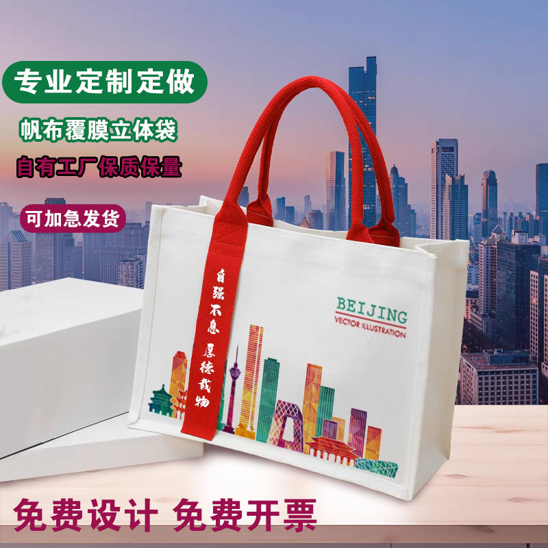 Custom Printed High-End Ribbon Canvas Tote Bags, Laminated Advertising Gift Bags for University Campaign