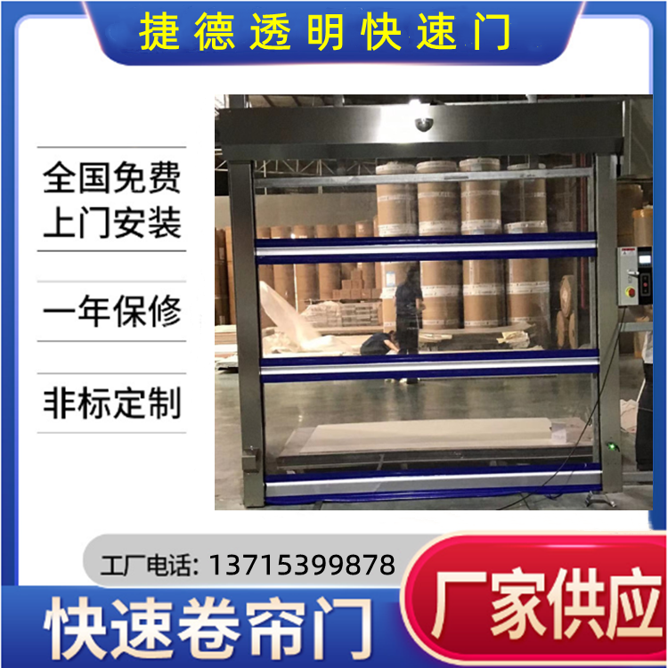 透视快速门