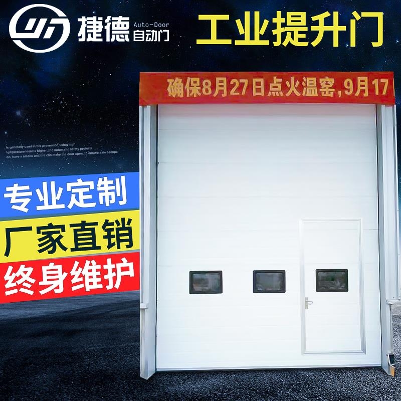 分段提升门
