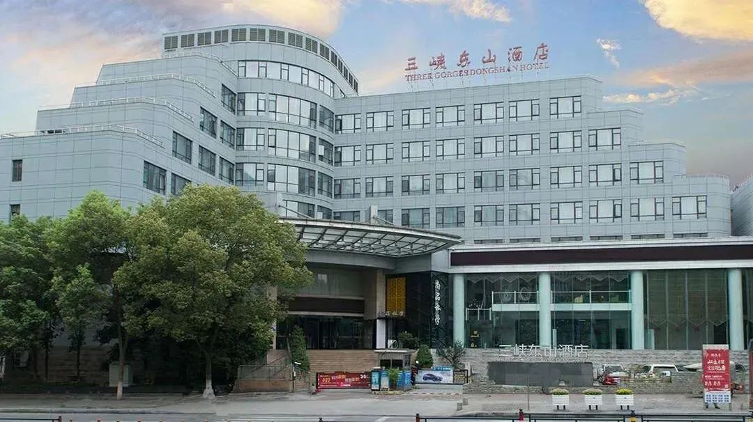 三峡工程大酒店