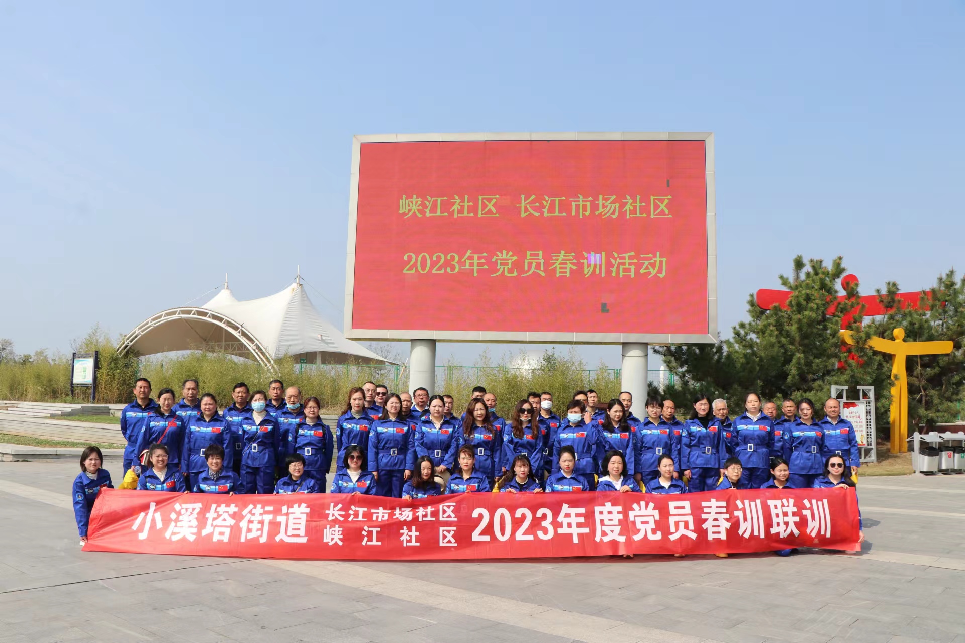 20230401  峡江社区春训活动