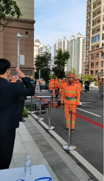 消防
