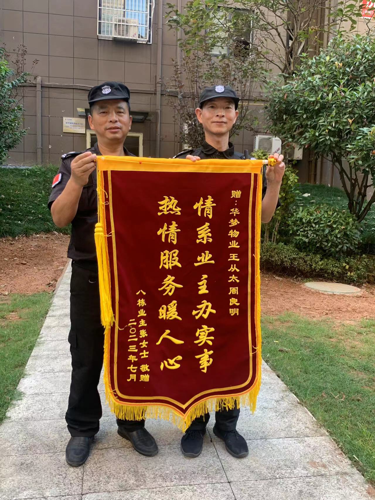 微信图片_20230905152118