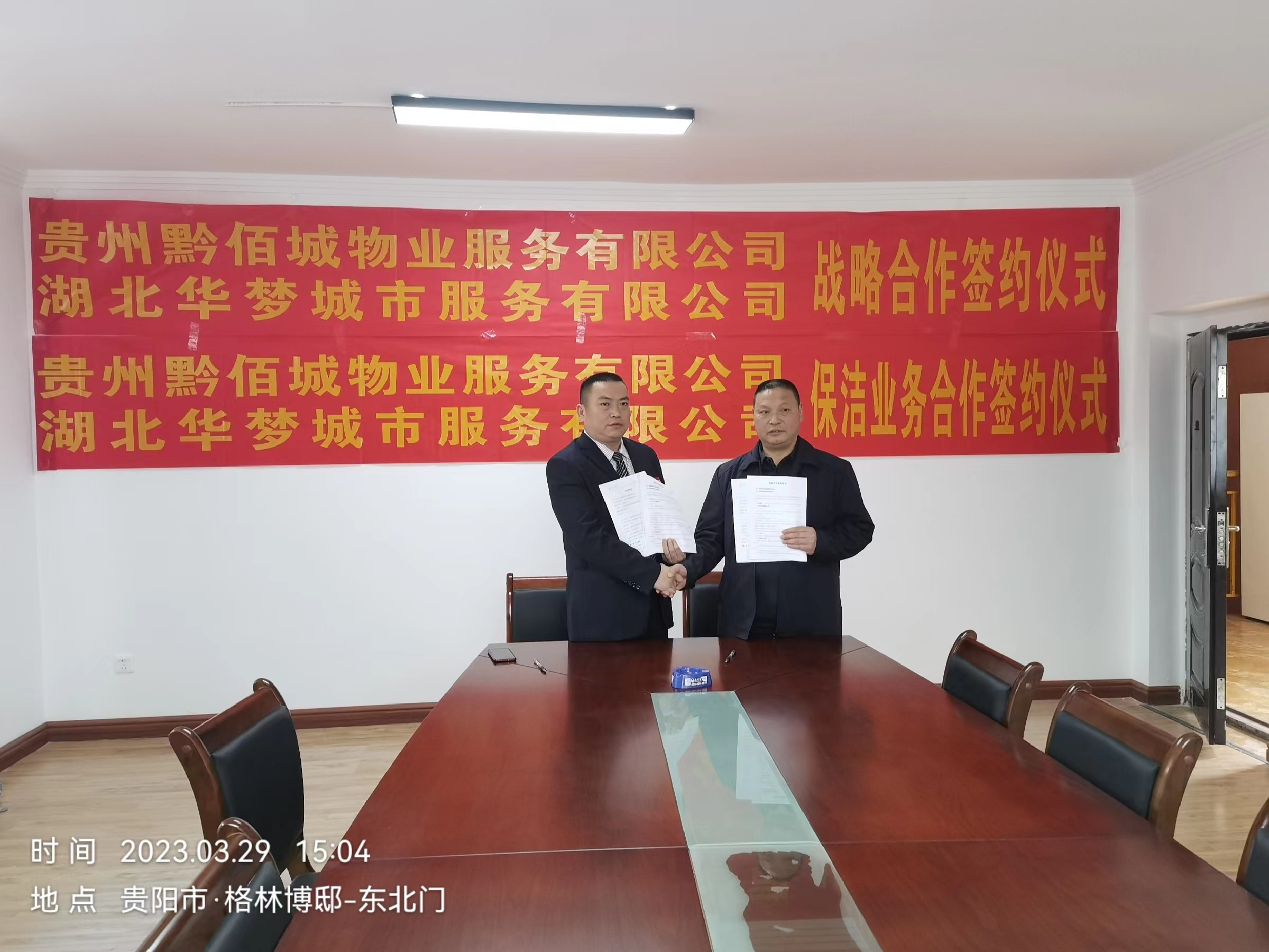 微信图片_20230330083212