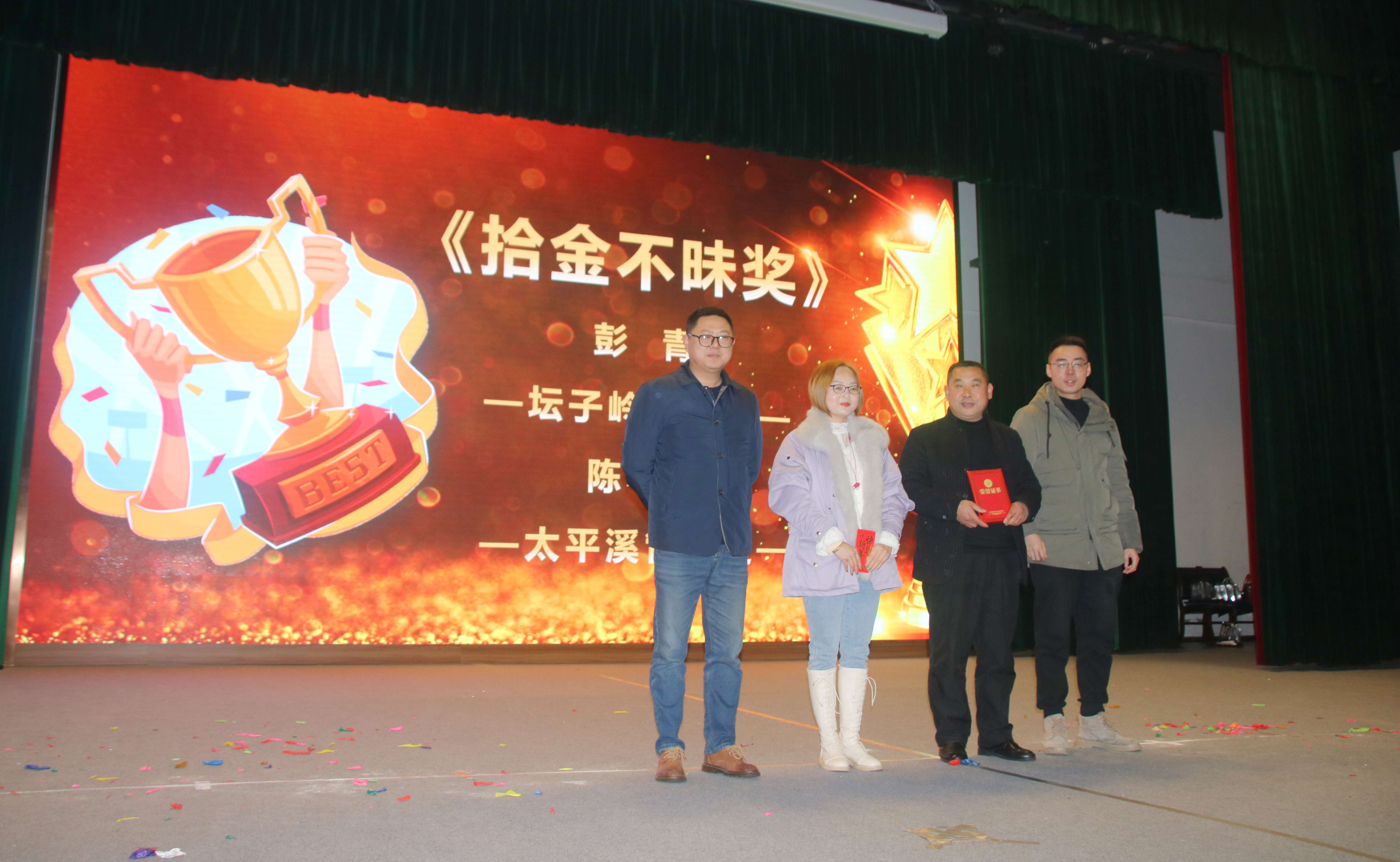 拾金不昧