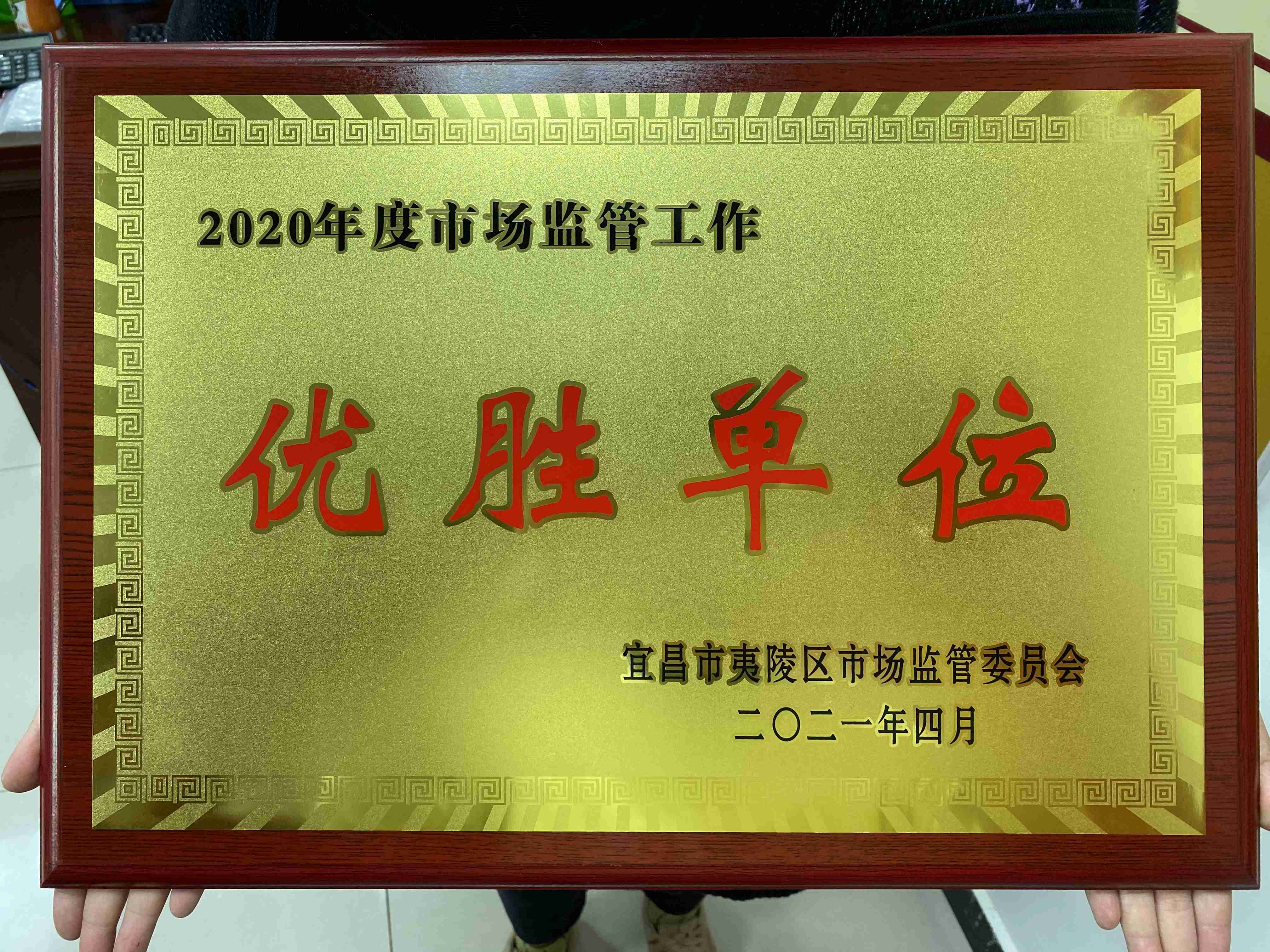08  2020年度全市商务工作先进单位