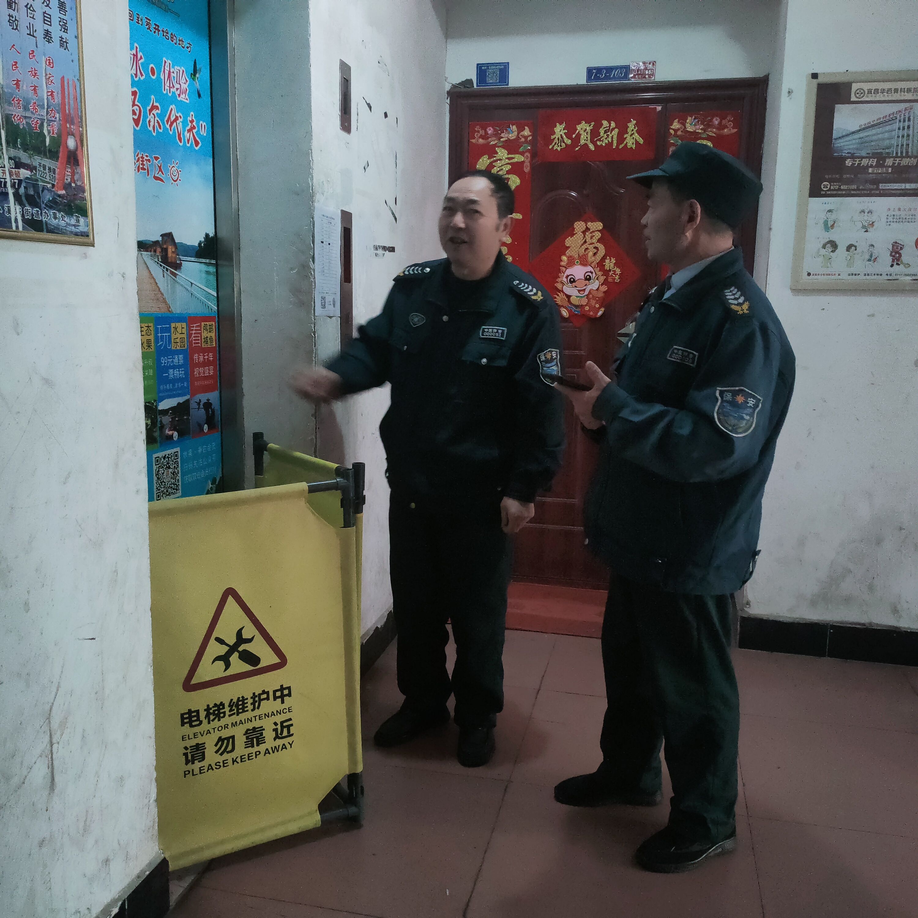 微信图片_20240314170049