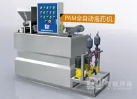 PAM全自动泡药装置