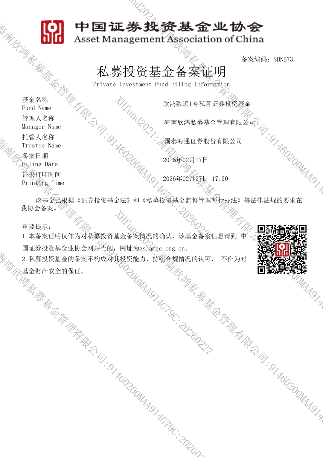 致远1号