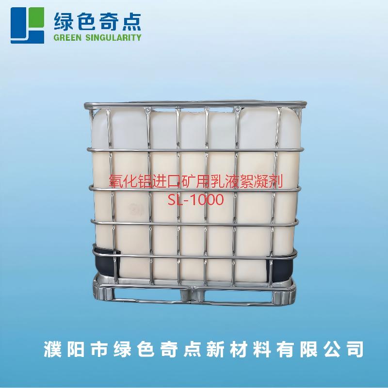 氧化铝进口矿SL-1000