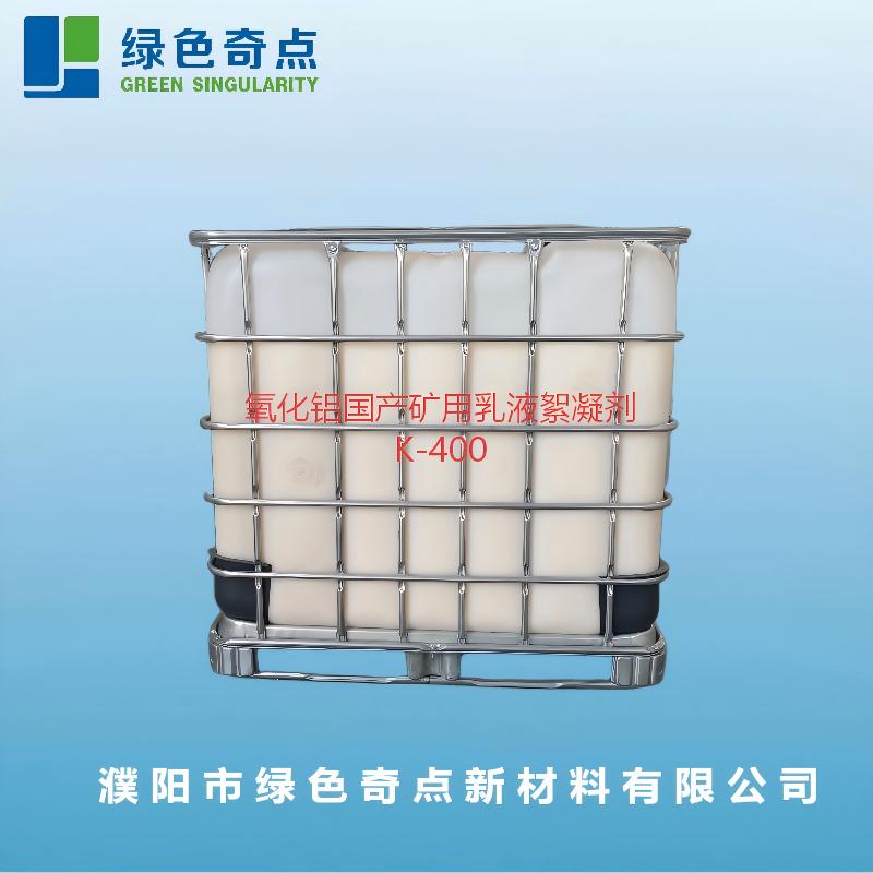 氧化铝国产矿K-400