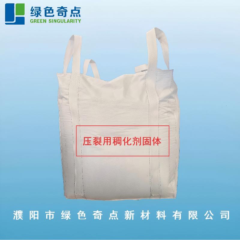 压裂用稠化剂固体