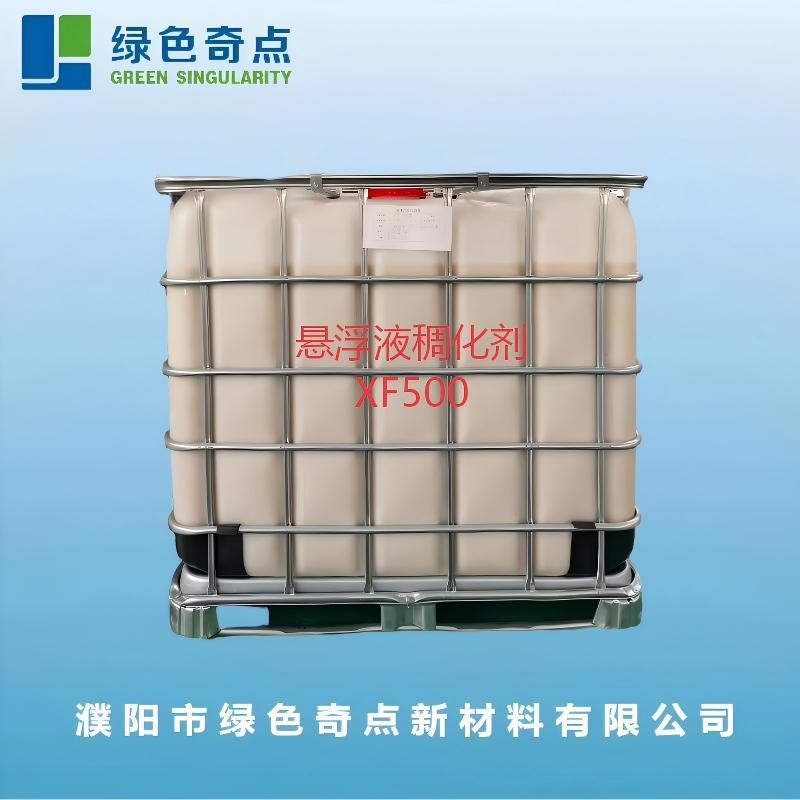 悬浮液稠化剂XF500