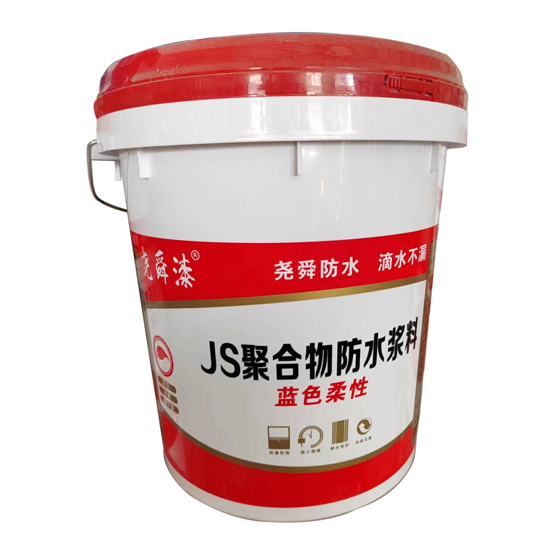 JS聚合物防水浆料·尧舜漆