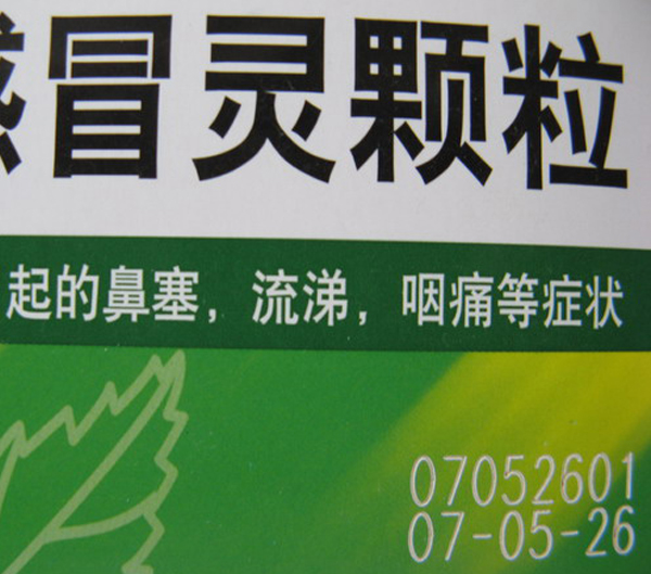药品行业应用案例
