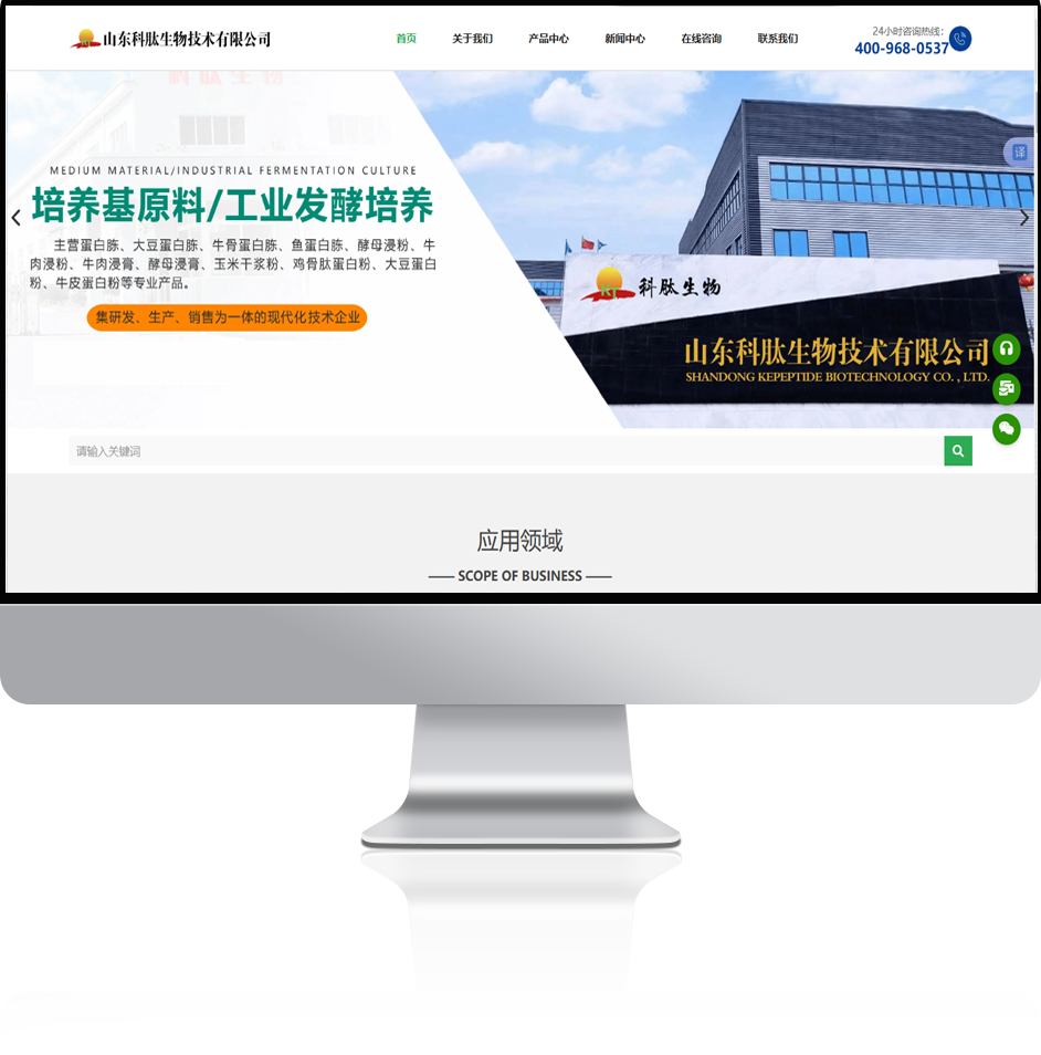 山东科肽生物j
