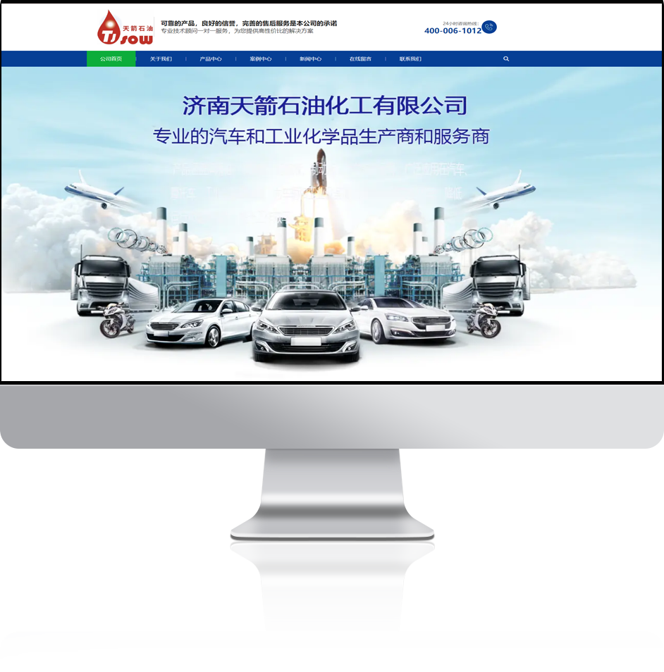 济南天箭石油化工有限公司官网电脑版
