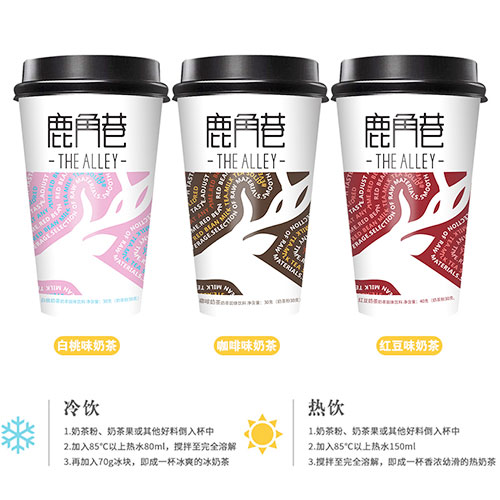 鹿角巷奶茶小杯s