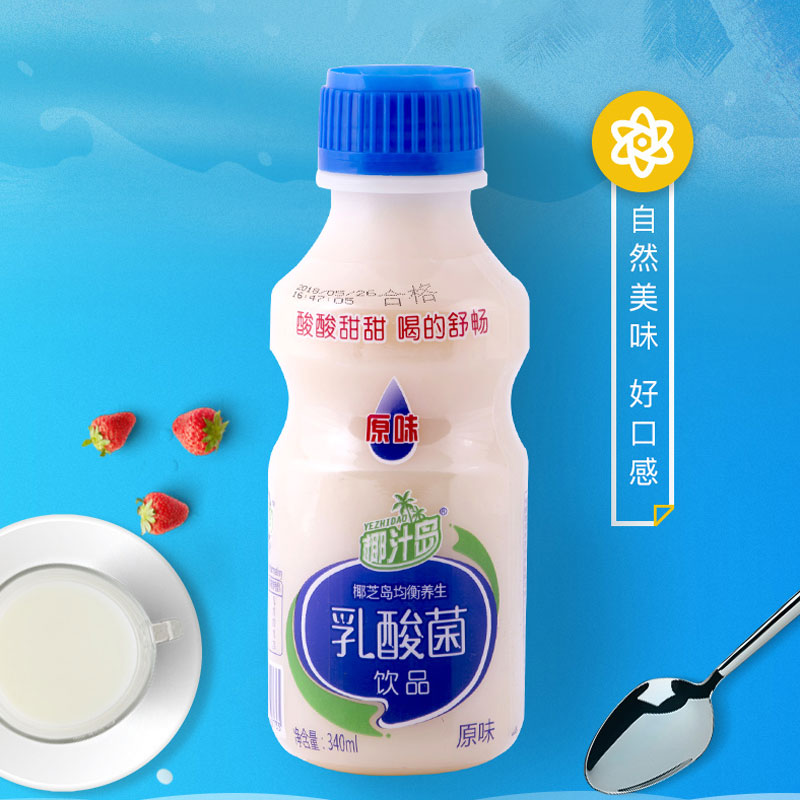 340ml原味乳酸菌