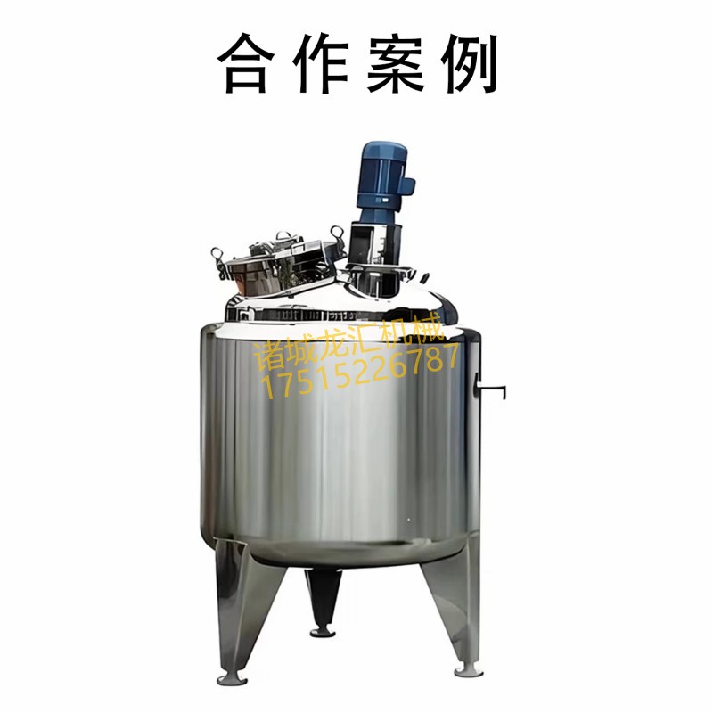 反应釜 调味酱料加工