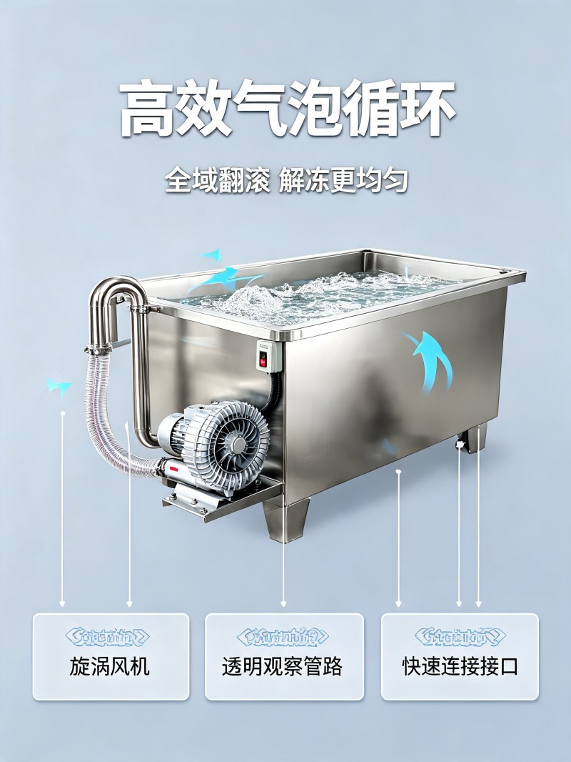 气泡解冻池详情页 (5)