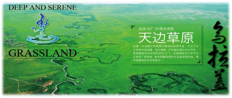乌拉盖经典深度3天2晚