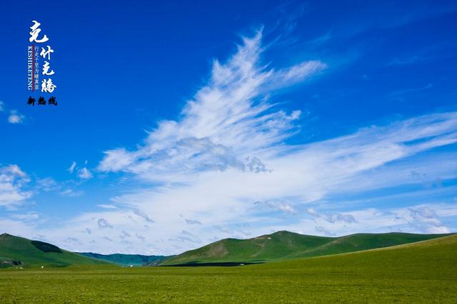 浩瀚玉龙沙湖、乌兰布统（坝上）草原、灯笼河草原、中国北疆风景大道二日游