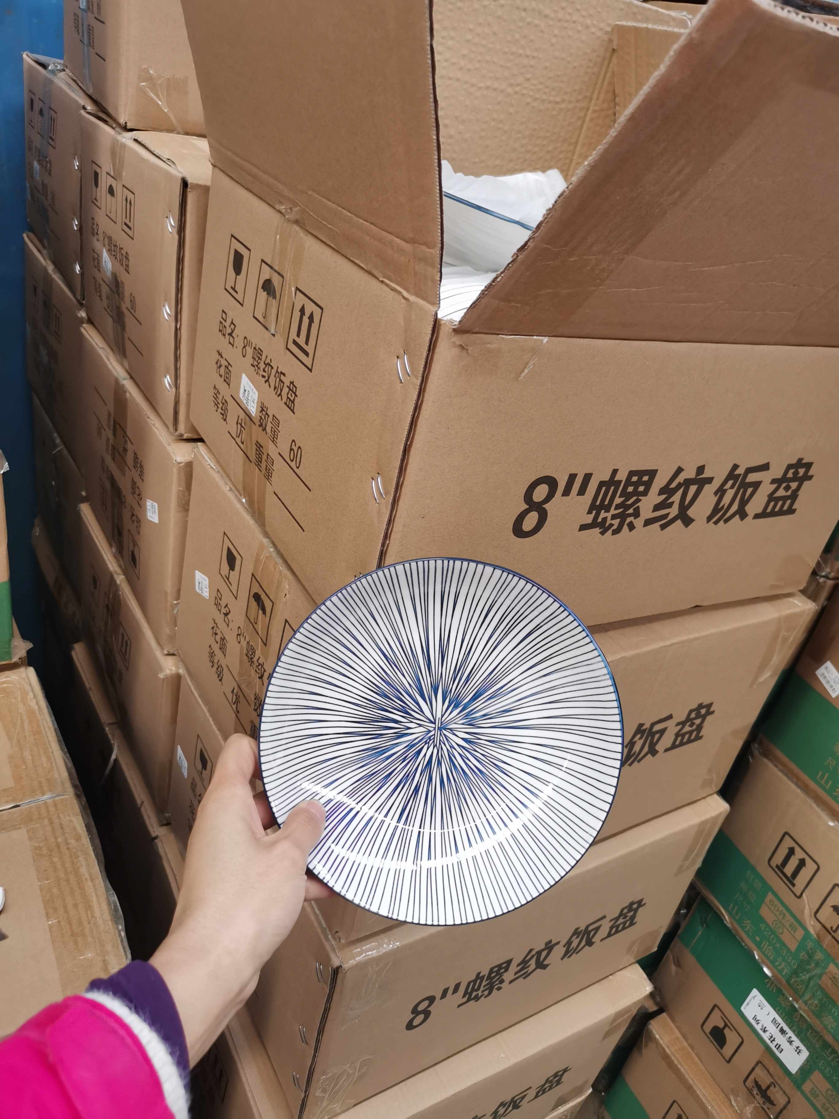 库存