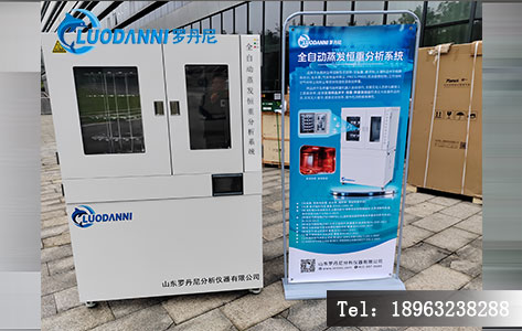 药企引入蒸发恒重机器人分析仪：年省3000小时人力，检测报告提速50%，GMP合规无忧