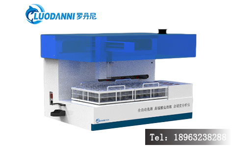 罗丹尼LDN-8500全自动盐碘检测仪操作界面
