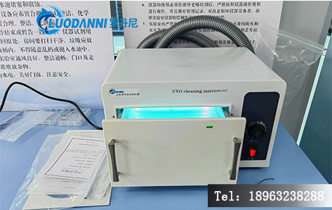 山东罗丹尼紫外臭氧清洗机实验室实拍