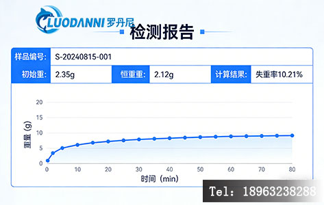 蒸发恒重检测报告 自动生成原始记录