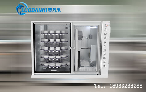 河南某市疾控中心新设备投用引关注！蒸发恒重分析系统如何破解批量检测交叉污染难题？