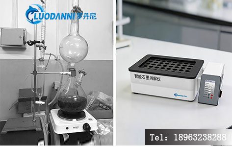 智能石墨消解仪与传统加热板对比,罗丹尼LD-40GD外观展示。