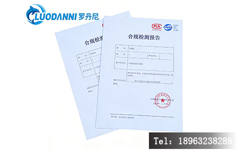 中药二氧化硫检测合规报告 罗丹尼仪器校准服务