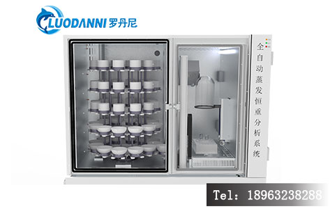 全自动蒸发恒重分析系统设备结构原理图