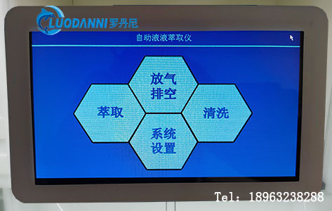 全自动液液萃取仪器操作界面引关注：参数设置层级过深，实验室新手培训周期被拉长至3天以上