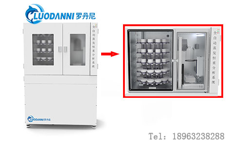 罗丹尼 LDN-E560 全自动溶解性总固体分析仪：溶解性总固体怎么做？国标方法+多场景应用解析！