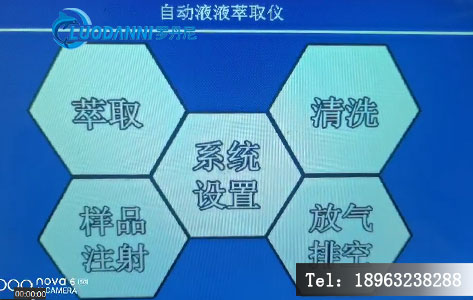 HJ637-2018 水质石油类检测难题破解：全自动液液萃取仪应用实录，回收率稳居98%+-3