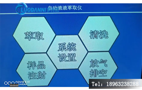 水质监测中石油类萃取必选全自动液液萃取仪？HJ 637-2018国标告诉你答案！-3