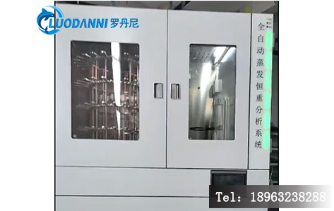 罗丹尼LDN-E600蒸发恒重机器人:符合GB/T 5750.4标准,多场景应用与行业认证全解析